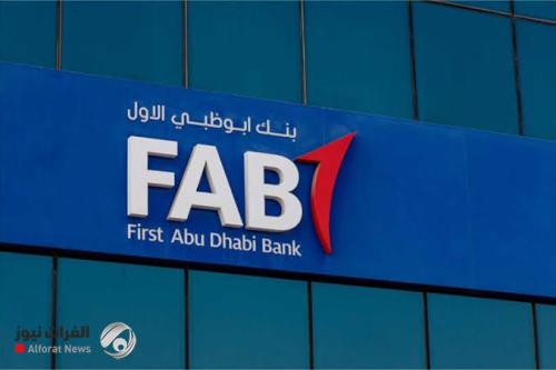 غرامة قياسية على بنك أبو ظبي الأول مصر تُثير جدلاً تنظيمياً