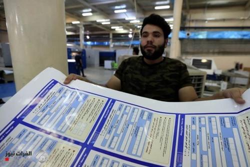 المفوضية تعلن إكمال تدقيق أسماء وبيانات المرشحين