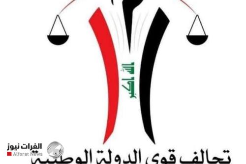 تحالف قوى الدولة يؤكد حضوره الكامل لجلسة انتخاب رئيس الجمهورية ويحث على الحضور الفاعل