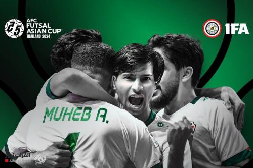 منتخبنا الوطني لكرة الصالات يتأهل إلى ربع نهائي كأس آسيا