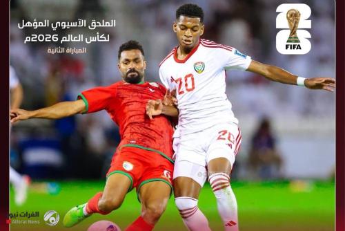 الإمارات تقلب الطاولة على عمان وتعتلي صدارة مجموعتها في ملحق المونديال