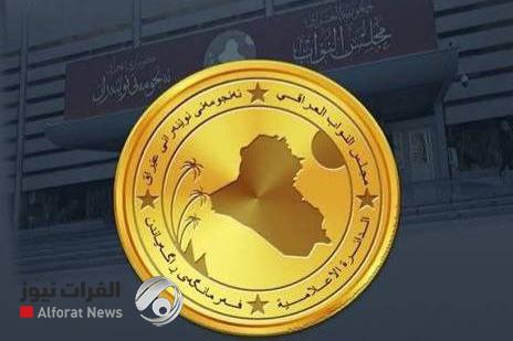 رئاسة البرلمان تحدد الموعد النهائي لتقديم طلبات الترشيح لرئاسة الجمهورية