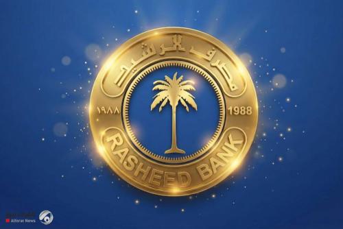 مصرف الرشيد يطلق خدمة الشراء  بالأقساط عبر نقاط البيع