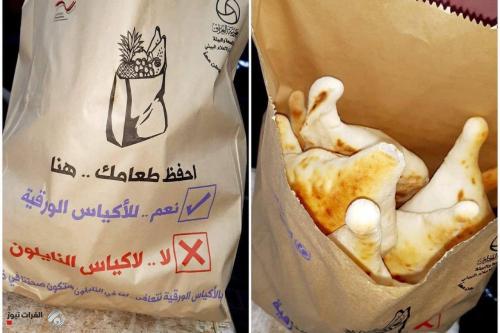 وزارة البيئة تحدد موعد انطلاق الحظر التدريجي لاستخدام أكياس التسوق البلاستيكية