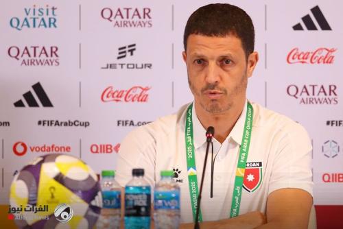 مدرب الأردن: منتخب العراق خصم متطور وأي خطأ أمامه سيكلفنا الخروج من البطولة
