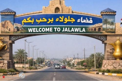 استحداث قضاء جلولاء رسميًا في ديالى ومنحه رمزًا إداريًا جديدًا