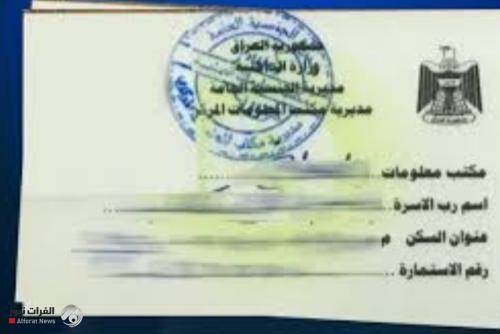 الداخلية تنفي إلغاء بطاقة السكن وتؤكد استمرار العمل بها