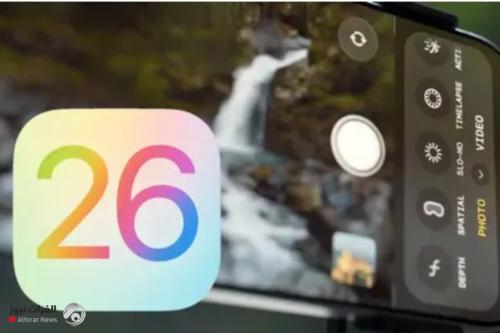 iOS 26 على الأبواب.. تحديث شامل يعيد تعريف تجربة أجهزة أبل