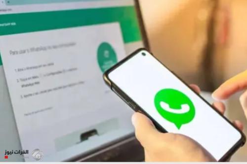 ميزة جديدة من "واتساب" ستغير طريقة تواصلك