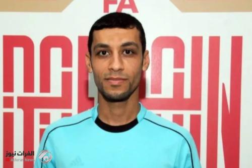 اتحاد الكرة الخليجي يختار حكماً بحرينياً لنهائي كأس الخليج تحت 23 عاماً