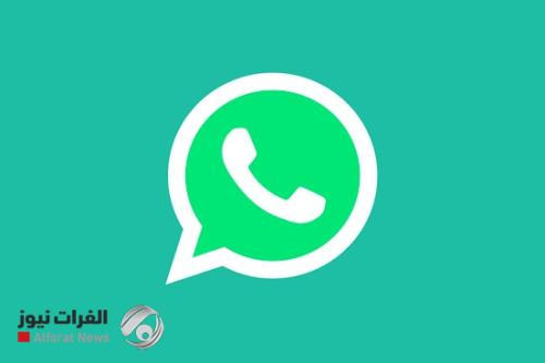 واتساب يطلق مزايا جديدة