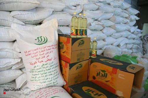 وزارة التجارة تصدر بياناً عن خزين مفردات السلة الغذائية
