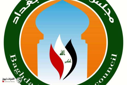 مجلس محافظة بغداد: وزارة التربية تمنع مدراء تربية المحافظة من حضور جلسات المجلس