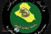 الاستخبارات العسكرية تكشف تفاصيل الضربة الجوية في طوز خورماتو