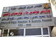 وزارة التعليم في إقليم كردستان تمنح الجامعات صلاحية إعلان تعطيل الدوام