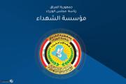 مؤسسة الشهداء تطالب بتدخل حكومي لضمان مقاعد الحج لكبار السن