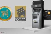 المصرف العراقي للتجارة: ملتزمون بقرار المحكمة الاتحادية حول توطين رواتب موظفي إقليم