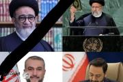 استشهاد الرئيس الايراني والوفد المرافق له في حادثة سقوط مروحيتهم