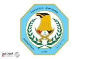 الداخلية تُجري تغييرات في المناصب الأمنية العليا