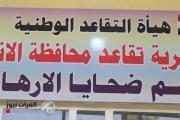 جنايات الانبار: السجن 7سنوات بحق معاون مدير تقاعد الانبار مدير قسم ضحايا ١لإرهــــاب