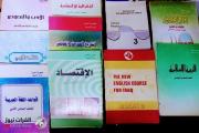 التربية: الموازنة الثلاثية سترفع الحرج عن طباعة وتوزيع المناهج الدراسية