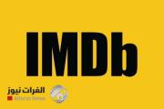 الاتصالات: حجب موقع IMDb بسبب "محتوى غير أخلاقي"