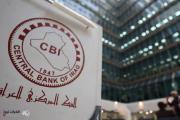 البنك المركزي: احتياطي مصرف الرافدين يتجاوز 8 تريليونات دينار