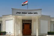 القضـــاء فـــي ميســـان يستـــرد 384 مليون دينار عن جريمــــة اختــلاس مالـــي