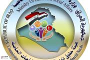 العمل تنفي وقوع أعمال شغب داخل دار الأحداث الإناث في بغداد