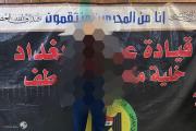 تحرير مختطفة واعتقال خاطفها في الجادرية