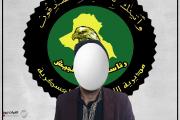 القبض على {مسؤول جمع الجباية} في داعش بمحافظة نينوى
