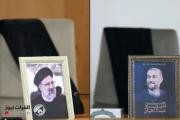 واشنطن تعزي بوفاة الرئيس الإيراني ووزير الخارجية ورفاقهما