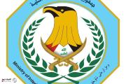 الداخلية: شمول الاعلانات التجارية المخالفة على مواقع التواصل بالمحتوى الهابط