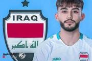 رسميا.. منتظر ماجد يفضل العراق على السويد