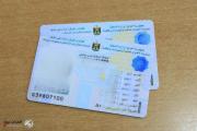 بالفيديو.. الأحوال المدنية: احصل على البطاقة الوطنية بـ 25 ألف دينار دون حجز