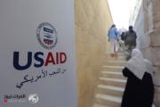 إدارة ترامب تغلق وكالة المساعدات الأمريكية { USAID}