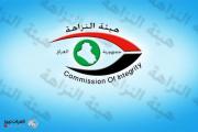 السجن لمنتحل صفة مدير عام في النزاهة