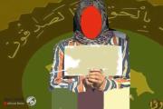 القبض على مسؤولة توزيع كفالات داعش في كركوك