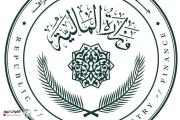 المالية ترد على الإقليم: لم تلتزموا بتوطين الرواتب وتسليم الإيرادات