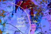 الانواء الجوية: استمرار تأثير الغبار مع فرص للأمطار في بعض المناطق