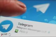 "تليغرام" يلامس المليار مستخدم.. ومؤسسه يكشف