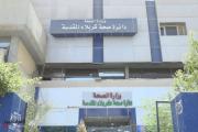 صحة كربلاء تُعلن خطتها لزيارة عرفة وعيد الأضحى