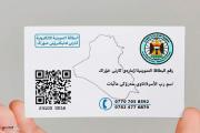 التجارة تعيد فتح تحديث البيانات في ست محافظات وتمدد المهلة في بغداد